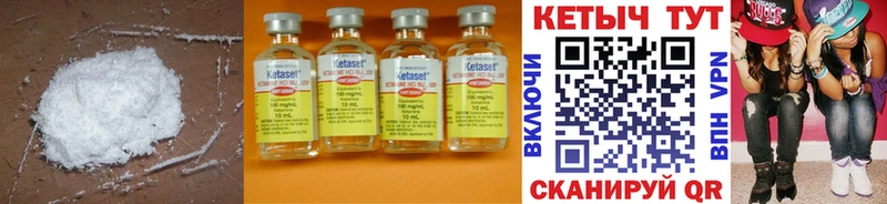 КЕТАМИН ketamine  Долинск 