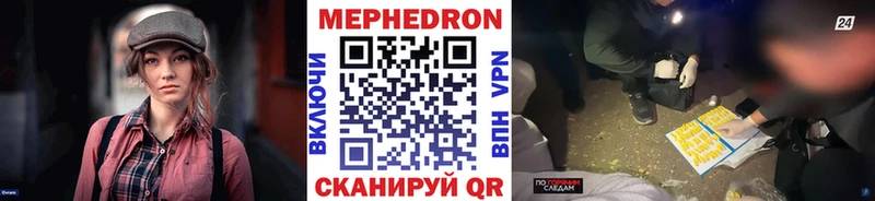 Мефедрон mephedrone  цены наркотик  Долинск 