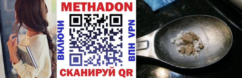 цена Долинск МЕТАДОН VHQ